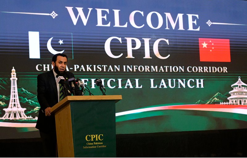 Federal Minister for Information and Broadcasting Attaullah Tarar addresses the launch ceremony of the China-Pakistan Information Corridor (CPIC) at the Pakistan-China Friendship Centre