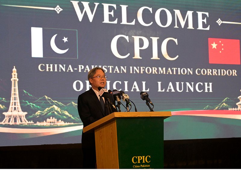 Ambassador of the People’s Republic of China to Pakistan H.E. Jiang Zaidong addresses the launch ceremony of the China-Pakistan Information Corridor (CPIC) at the Pakistan-China Friendship Centre