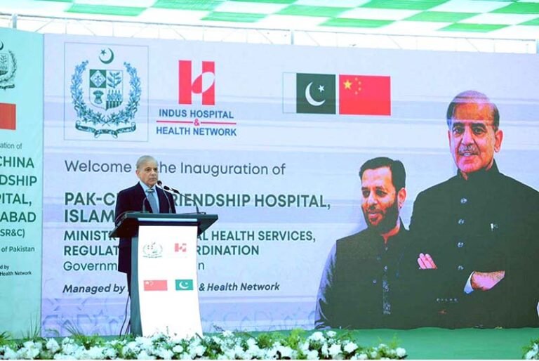 Prime Minister Muhammad Shehbaz Sharif addresses the inaugural ceremony of Pakistan China Friendship Hospital.