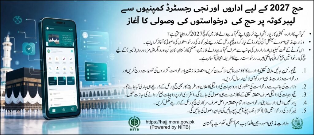 Hajj 2027: Religious Affairs Ministry opens portal for labour quota applications