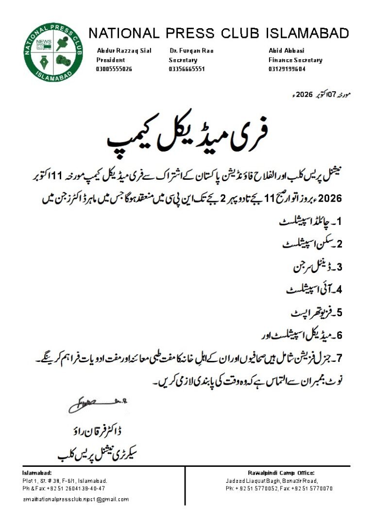 NPC to hold medical camp on Oct 11
