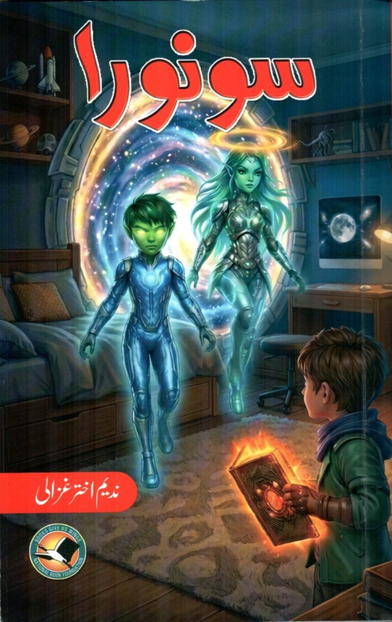NBF publishes Nadeem Akhtar Ghazali’s science fiction book “Sonora”
