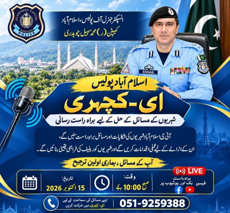 IGP Sohail to hold live E-Kachehri on Thursday to hear public complaints