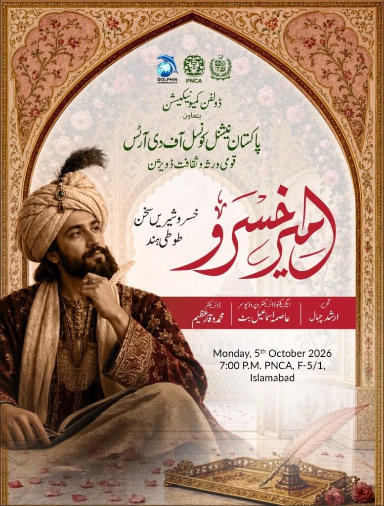 Asma Butt to present stage play on Hazrat Amir Khusrau at PNCA